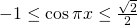 Rendered by QuickLaTeX.com -1 \le \cos{\pi x} \le \frac{\sqrt{2}}{2}